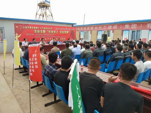 陜煤建設(shè)礦建二公司:“儀式感”令這個(gè)6月元?dú)鉂M滿