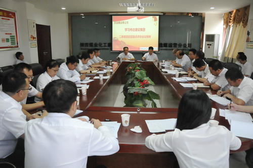 陜煤建設(shè)洗選煤運(yùn)營(yíng)公司認(rèn)真?zhèn)鬟_(dá)二季度追趕超越點(diǎn)評(píng)會(huì)暨上半年經(jīng)濟(jì)運(yùn)行分析會(huì)會(huì)議精神