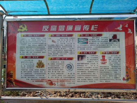 增強遵規(guī)守紀(jì)意識,筑牢廉潔從業(yè)防線