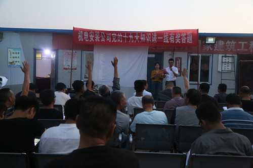 陜煤建設機電安裝公司：黨的十九大精神“落地”一線班組