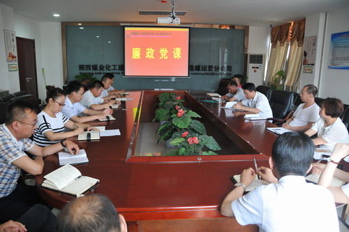 陜煤建設(shè)洗選煤運(yùn)營(yíng)公司多舉措加強(qiáng)黨支部建設(shè)