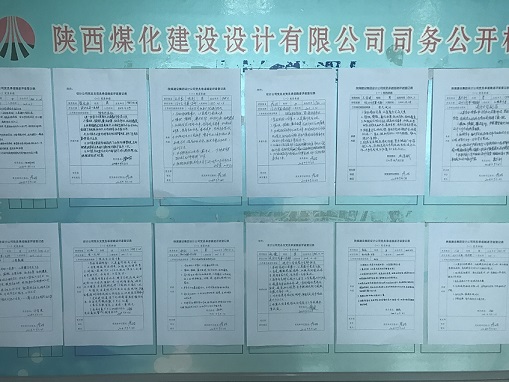 陜煤建設(shè)設(shè)計(jì)研究院開展黨員“承諾踐諾 勇于擔(dān)當(dāng)”主題活動(dòng)