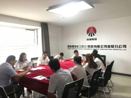 地基分公司:多措并舉,打好雙節(jié)廉政“預防針”