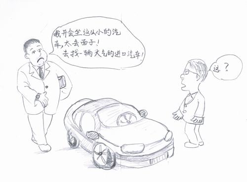 職工漫畫:反四風(fēng)