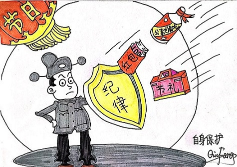 不忘初心 廉潔“過節(jié)”(漫畫)