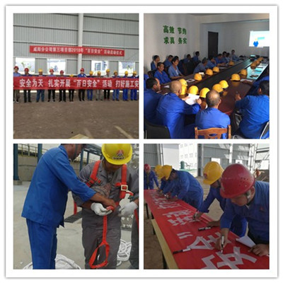 陜煤建設(shè)咸陽分公司 “百日安全”活動氛圍濃