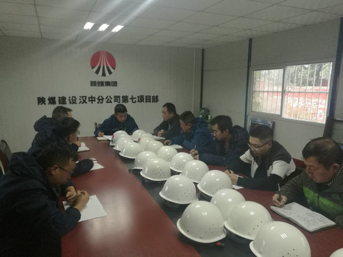 陜煤建設(shè)漢中分公司認(rèn)真?zhèn)鬟_(dá)三季度追趕超越市場(chǎng)開(kāi)發(fā) 例會(huì)精神