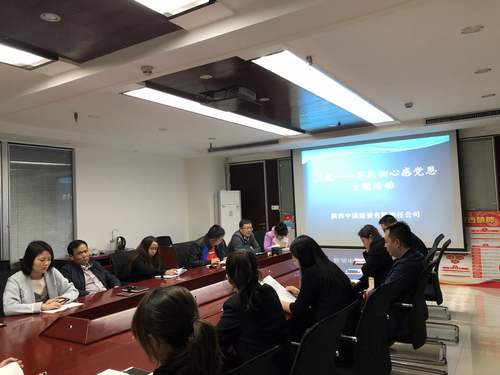 陜煤建設(shè)中煤公司開(kāi)展“三憶--不忘初心感黨恩”主題活動(dòng)