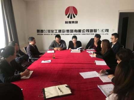 陜煤建設(shè)地基分公司開展“三憶—不忘初心感黨恩”座談會(huì)