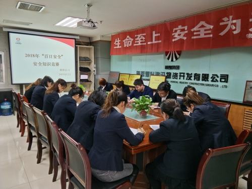 陜煤建設(shè)物資公司:開展安全知識(shí)競(jìng)賽 強(qiáng)化全員安全意識(shí)