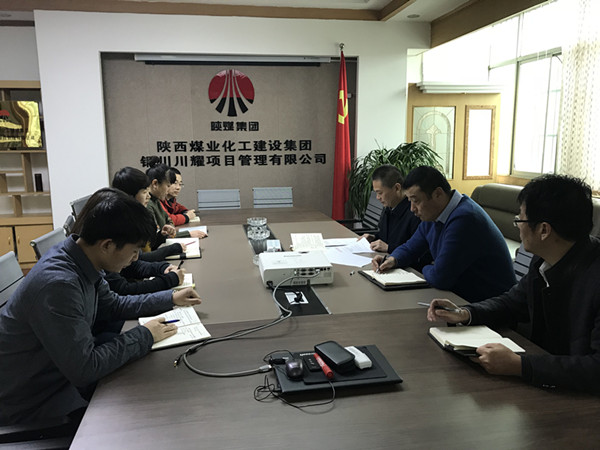 川耀公司傳達學(xué)習(xí)“講政治、敢擔(dān)當(dāng)、改作風(fēng)” 專題教育動員會精神