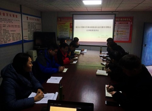 陜煤建設(shè)澄合分公司扎實(shí)推進(jìn)違規(guī)收送禮金問(wèn)題專項(xiàng)整治工作