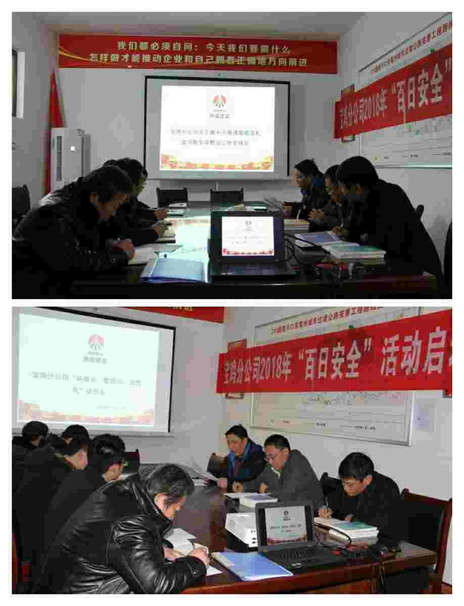 寶雞分公司集中開(kāi)展“講政治 敢擔(dān)當(dāng) 改作風(fēng)”專題教育暨違規(guī)收送禮金問(wèn)題專項(xiàng)整治工作動(dòng)員部署會(huì)