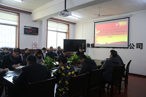 陜煤建設(shè)機電安裝公司扎實推進(jìn)“講政治、敢擔(dān)當(dāng)、改作風(fēng)”專題教育