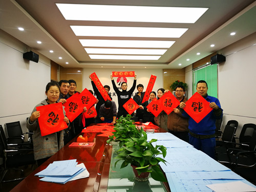 天工公司工會舉辦“迎新春、寫春聯(lián)、送祝福”活動