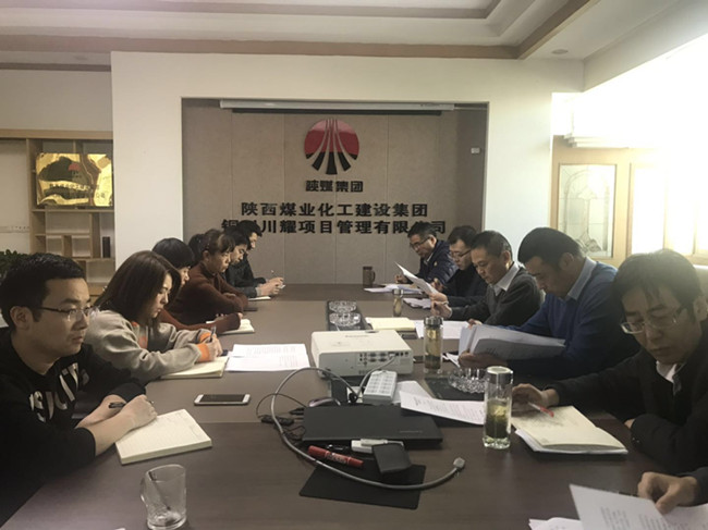 川耀公司傳達(dá)學(xué)習(xí)陜煤建設(shè)集團(tuán)“四會(huì)”工作精神