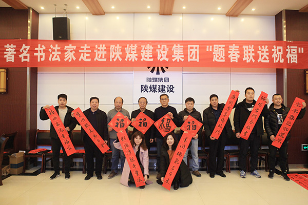 建設(shè)集團工會開展“題對聯(lián)送祝福”活動