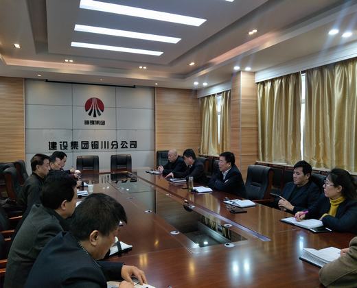 陜煤建設(shè)銅川公司:2019年重整行裝再出發(fā)