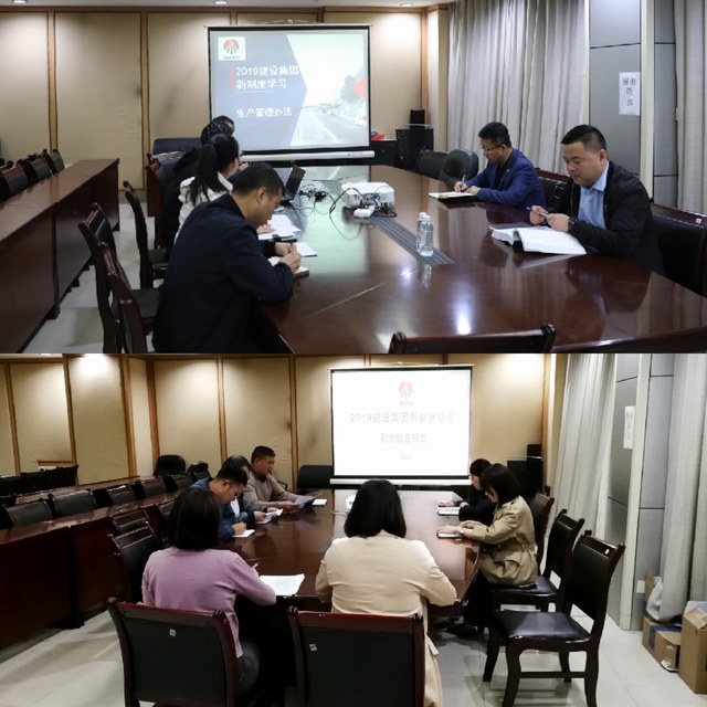 陜煤建設(shè)路橋分公司學(xué)習(xí)貫徹《建設(shè)集團(tuán)制度匯編(2019版)》