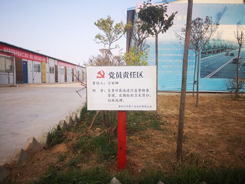 陜煤建設(shè)澄合分公司為黨員量身定做責任區(qū) 陜煤建設(shè)澄合分公司為黨員量身定做責任區(qū)
