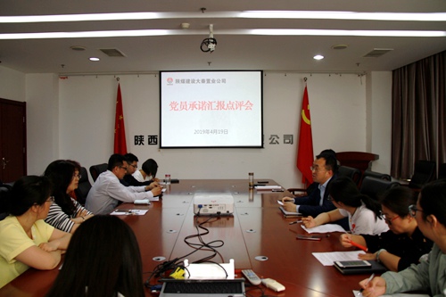 陜煤建設(shè)公司:實(shí)實(shí)在在亮諾 認(rèn)認(rèn)真真審諾