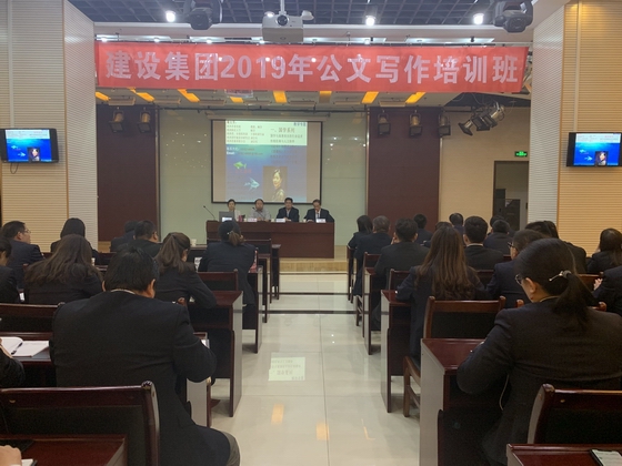 陜煤建設舉辦公文寫作培訓班及召開辦公室業(yè)務座談會