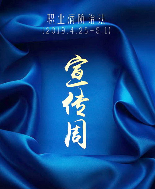 陜煤建設(shè)銅川公司:“暖心”舉措關(guān)愛(ài)員工職業(yè)健康