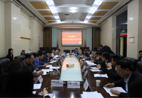 陜煤建設召開信訪案件專題反思研討會