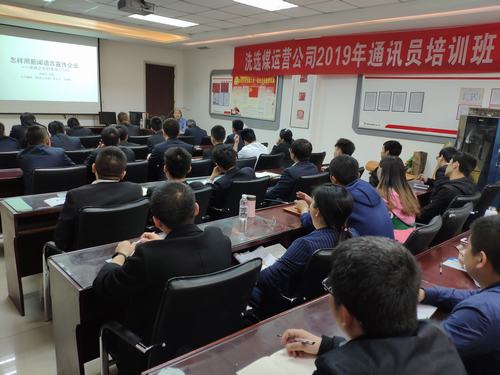 陜煤洗選煤運(yùn)營(yíng)公司:給通訊員們“加個(gè)餐”