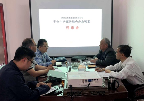 陜煤建設(shè)公司：生產(chǎn)安全事故綜合應(yīng)急預(yù)案 順利通過(guò)專家評(píng)審