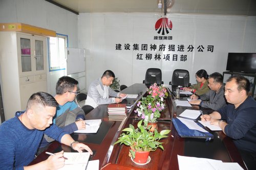 陜煤建設(shè)掘進(jìn)公司：根除微腐敗  去除大禍害