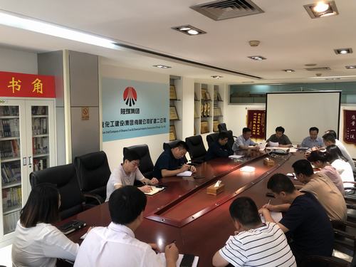 陜煤建設(shè)礦建二公司召開新開工項(xiàng)目籌備專題會