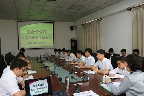 陜煤建設(shè)澄合分公司積極分子培訓(xùn)班開講啦