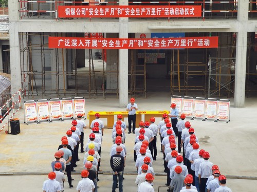 陜煤建設(shè)銅煤公司2019年“安全生產(chǎn)月”“安全生產(chǎn)萬(wàn)里行”活動(dòng)拉開序幕