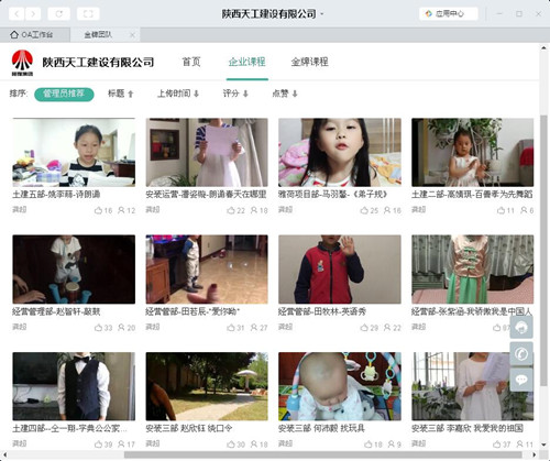 陜煤建設(shè)天工公司“愛從這里出發(fā),留住最美時刻” 最美家庭才藝展示活動成功舉辦