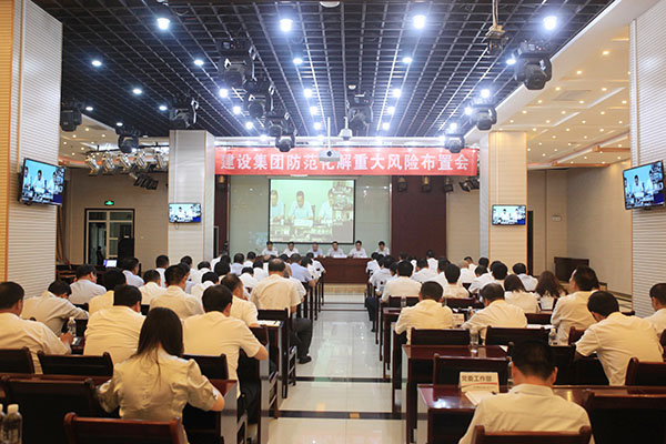 陜煤建設(shè)集團(tuán)召開防范化解重大風(fēng)險布置會