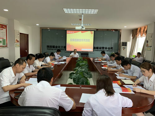 陜煤建設(shè)洗選煤運(yùn)營(yíng)公司:扎實(shí)開展反腐倡廉宣傳教育活動(dòng)