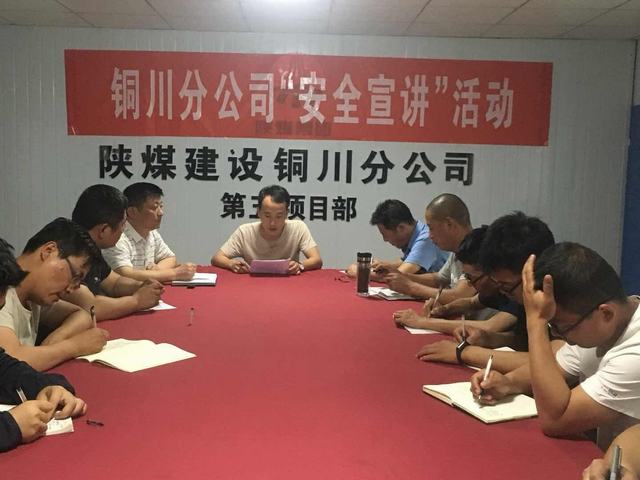 陜煤建設銅川公司“安全宣講”走進施工現(xiàn)場