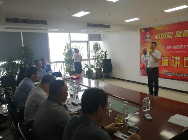 陜煤建設綠宇公司:開展“安全生產(chǎn)萬里行”演講活動
