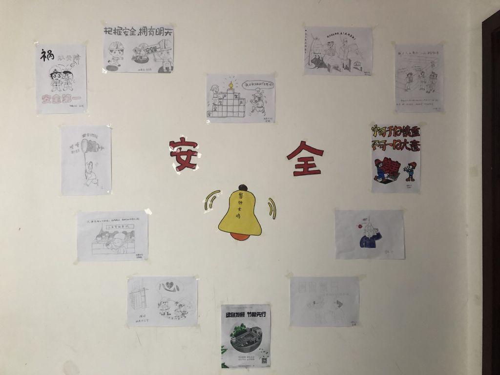 陜煤建設(shè)地基分公司開展“以業(yè)務(wù)保安全”漫畫主題活動(dòng)