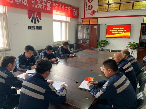 陜煤建設洗選煤運營公司洗煤廠運營項目部黨支部:敲響反腐倡廉專題教育活動“警鐘”