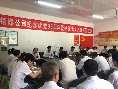 陜煤建設銅煤公司開展黨風廉政教育專題黨課