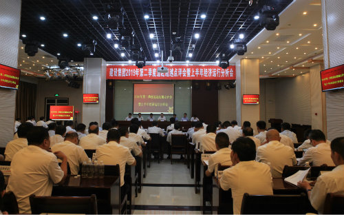 陜煤建設(shè)召開2019年度二季度追趕超越點評會暨上半年經(jīng)濟運行分析會
