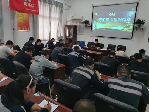 陜煤建設(shè)洗選煤運(yùn)營(yíng)公司澄合山陽(yáng)項(xiàng)目部舉辦班組建設(shè)答題競(jìng)賽活動(dòng)