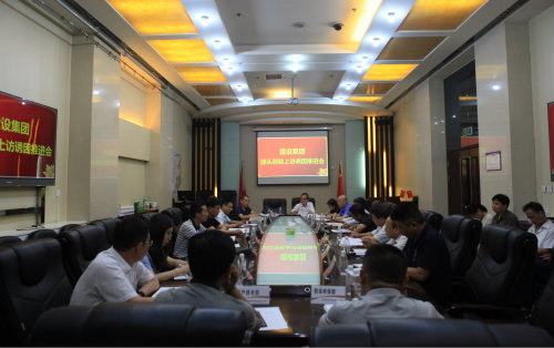 陜煤建設(shè)召開(kāi)源頭消除上訪誘因推進(jìn)會(huì)