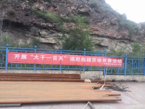 陜煤建設(shè)洗選煤運(yùn)營公司:三部曲奏響勞動競賽主旋律