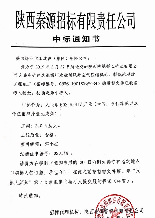 陜煤建設路橋分公司再添喜報!