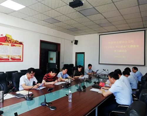 陜煤建設(shè)澄合分公司深學(xué)篤行嚴(yán)查細改 助推“三個作用”切實發(fā)揮