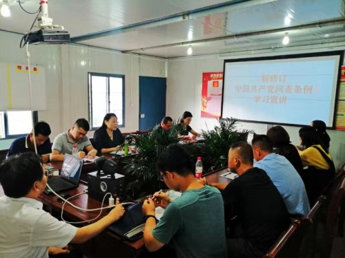 陜煤建設(shè)澄合分公司節(jié)前學(xué)習(xí)《中國(guó)共產(chǎn)黨問(wèn)責(zé)條例》再敲廉政警鐘