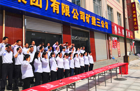 礦建三公司2019年“百日安全”活動拉開序幕